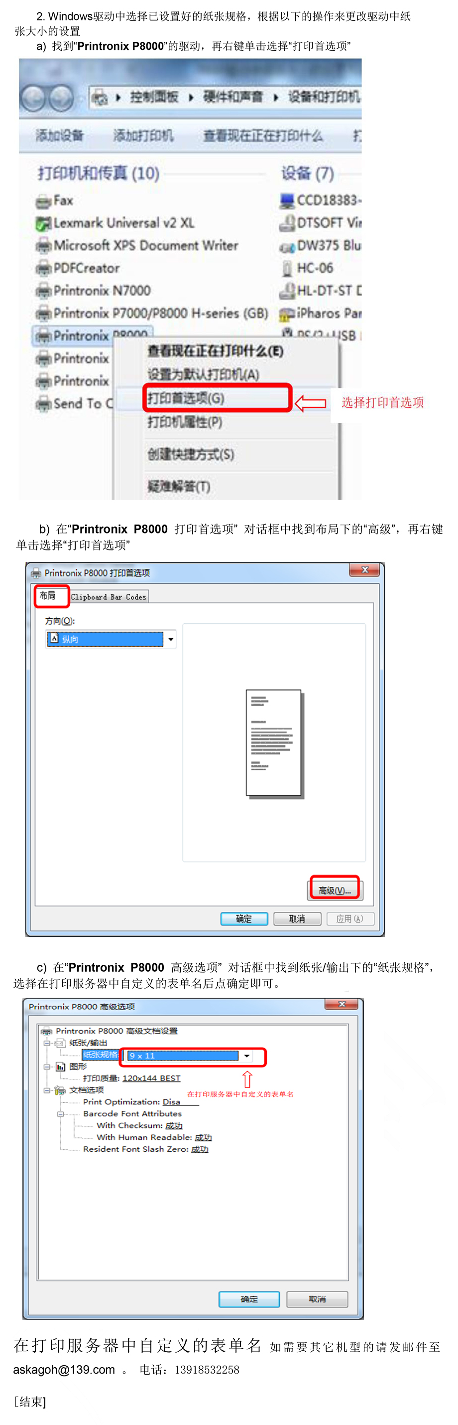 纸张设置_02.jpg