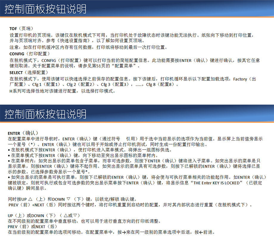 普印力专业行式打印机操作培训_05.jpg