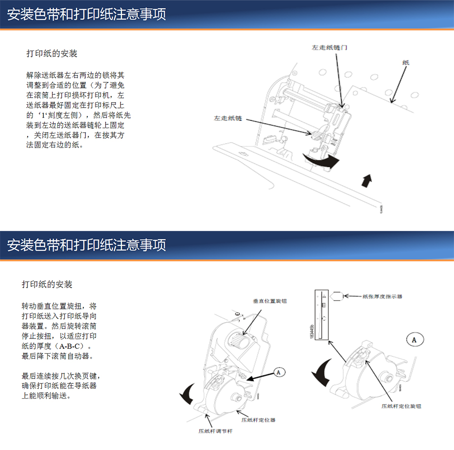 普印力专业行式打印机操作培训_07.jpg