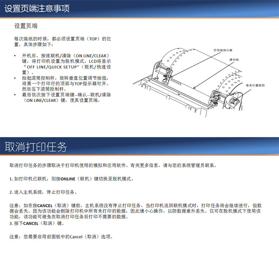 普印力专业行式打印机操作培训_08.jpg