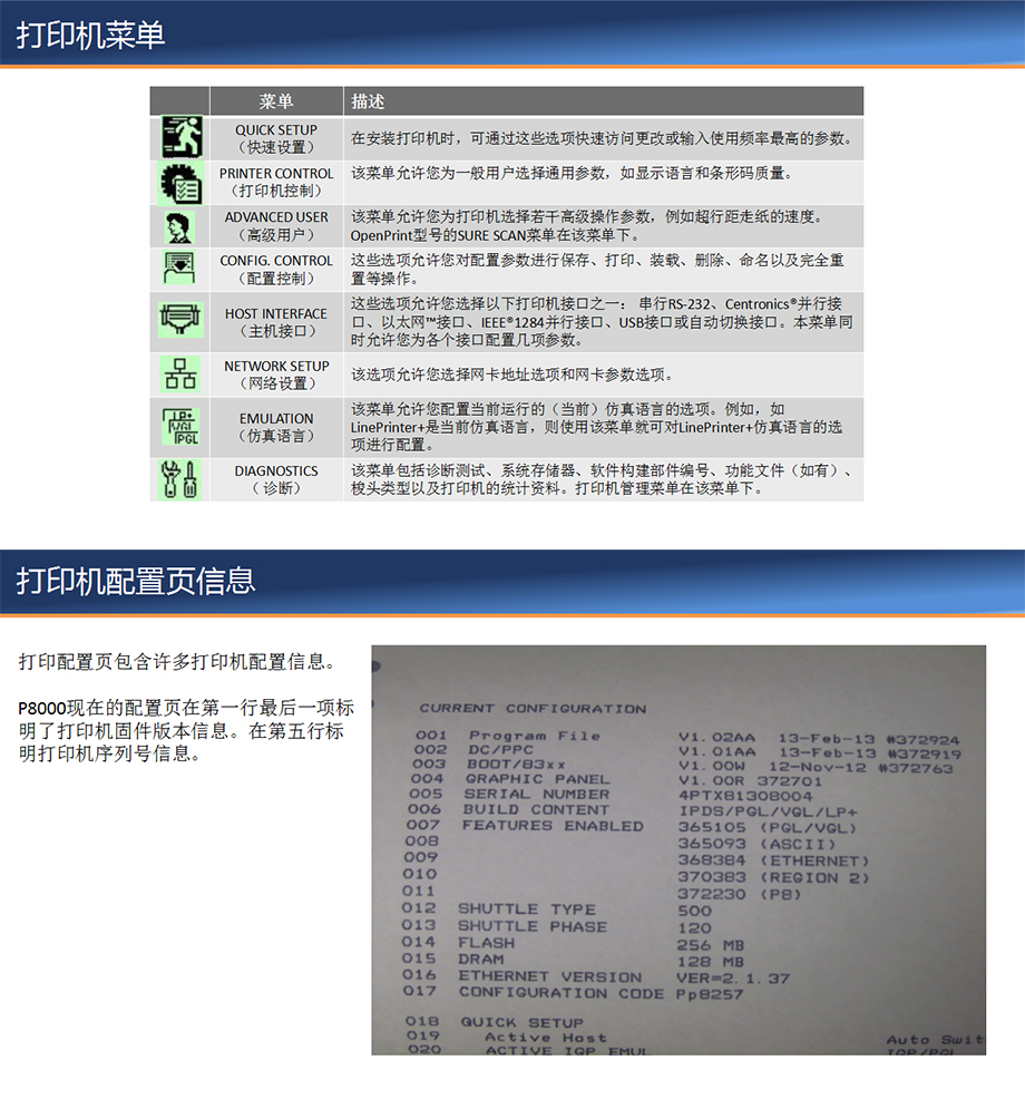 普印力专业行式打印机操作培训_09.jpg