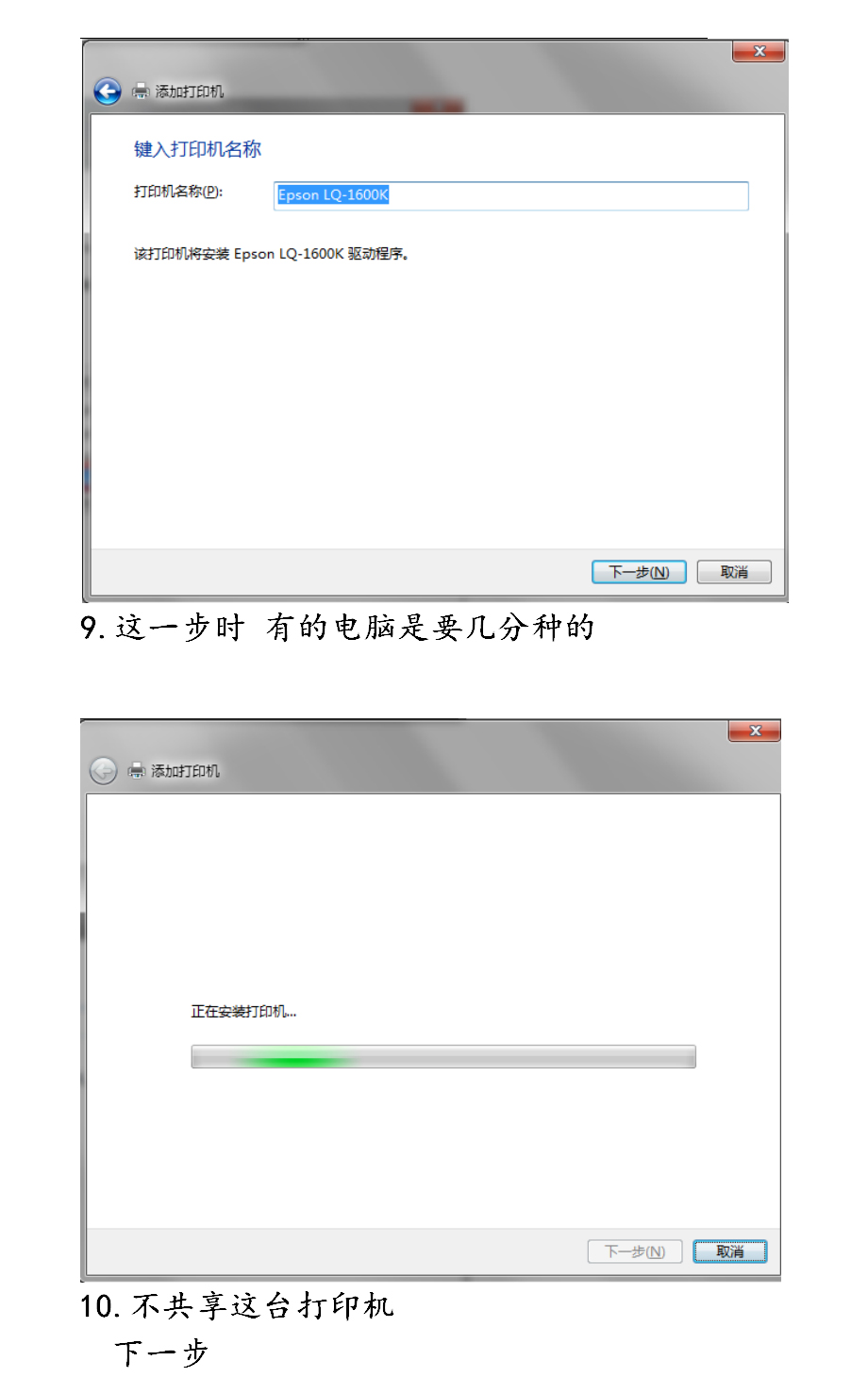 打印机驱动安装方法_05.jpg